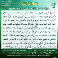 نصائح للمتزوجين حديثا (انطلاقة المودة)